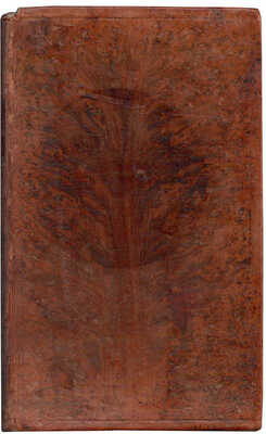 [Яковлев Петр, инскрипт]. Тиссо С.А. Онанизм. М.: Тип. А. Решетникова, 1793.